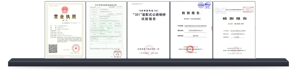 榮譽資質